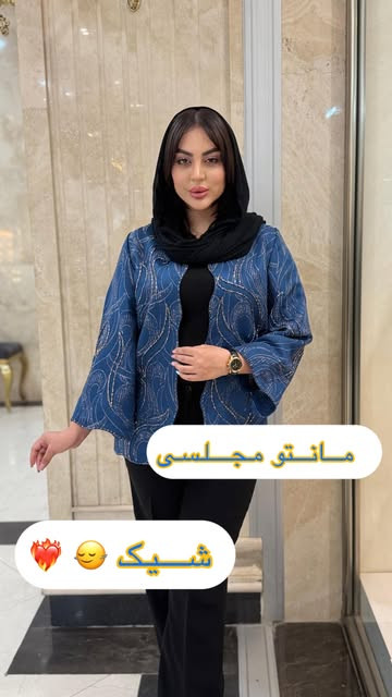 کت مجلسی زنانه ژاکارد ترک