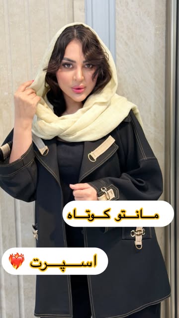 کت اسپرت زنانه فری سایز